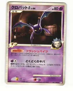 Crobat G 041/096 Pt1 Galactics Conquest Uncommon HP Japanese Pokemon Card - Image 1