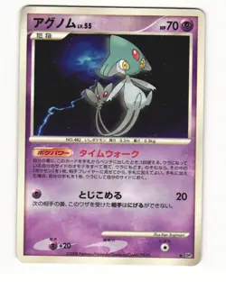 Azelf DPBP#521 DP5 Temple of Anger Rare Heavy Played Japanese Pokemon Card - Image 1