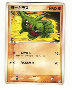 Larvitar 076/106 ex Golden Sky Silvery Ocean Common HP Japanese Pokemon Card - Image 1