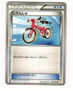 Bicycle 054/059 BW6 Cold Flare Uncommon Light Played Japanese Pokemon Card - Image 1