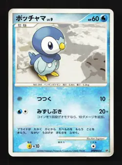 Piplup DPBP#454 HP Space-Time Creation Japanese Pokemon Card TCG - Image 1