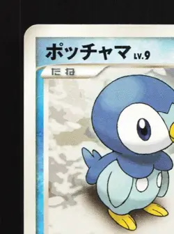 Piplup DPBP#454 HP Space-Time Creation Japanese Pokemon Card TCG - Image 4