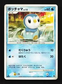 Piplup 002/013 HP Palkia Half Deck Japanese Pokemon Card TCG - Image 1