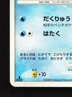 Piplup 002/013 HP Palkia Half Deck Japanese Pokemon Card TCG - Image 2