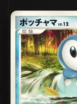 Piplup 002/013 HP Palkia Half Deck Japanese Pokemon Card TCG - Image 4