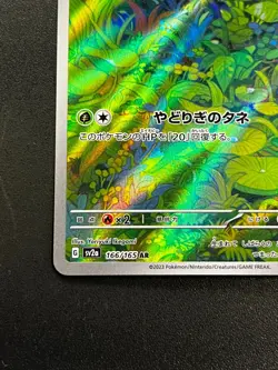 Bulbasaur 166/165 - SV2a Pokemon 151 Japanese AR Pokemon TCG Card NM - Image 2