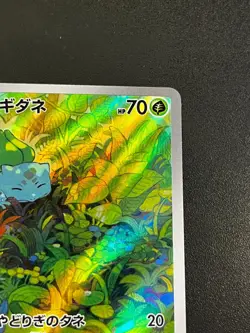 Bulbasaur 166/165 - SV2a Pokemon 151 Japanese AR Pokemon TCG Card NM - Image 4