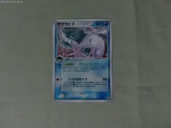 Gorebyss 032/086 EX Legend Maker 2005 Pokemon Card Japanese LP - Image 1