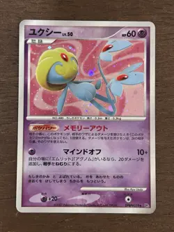 MP Uxie Pokemon Card LV.50 RARE 2007 Japanese Holo DPBP#519 Nintendo - Image 1