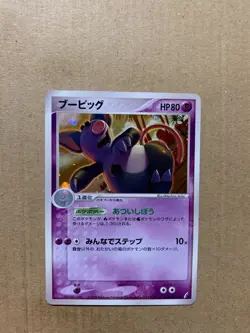 Japanese Grumpig 036/075 EX Crystal Guardians - Holo Pokemon Card - NM/Mint - Image 1