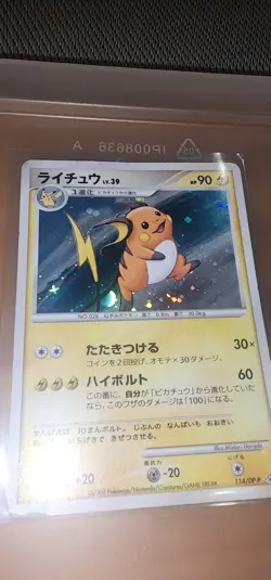 (Damaged) Raichu Holo Japanese DP Card Exchange Promo 114/DP-P Pokemon HP - Image 2