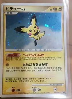 (Damaged) Pichu 112/DP-P DP Card Exchange Promo 2008 Holo Japanese Pokemon Card - Image 1