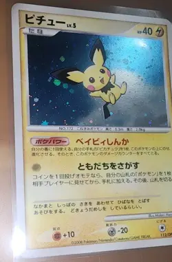 (Damaged) Pichu 112/DP-P DP Card Exchange Promo 2008 Holo Japanese Pokemon Card - Image 2