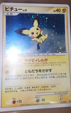 (Damaged) Pichu 112/DP-P DP Card Exchange Promo 2008 Holo Japanese Pokemon Card - Image 3