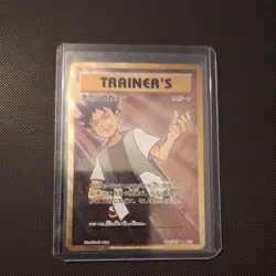 Brock's Grit 100/087 CP6 20th Anniversary SR 1st Pokemon Card | Japanese - Image 1