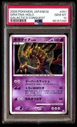 PSA 10 Gem Mint Giratina 051/096 Galactic's Conquest Holo Dpt-1 Japanese Card - Image 1