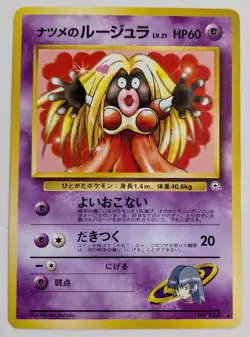 ?NM?Sabrina's Jynx Pokemon Card Japanese No.124 Old Back From Japan - Image 1
