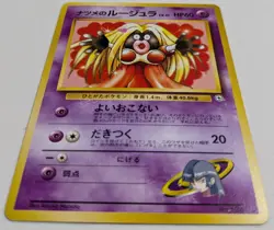 ?NM?Sabrina's Jynx Pokemon Card Japanese No.124 Old Back From Japan - Image 3