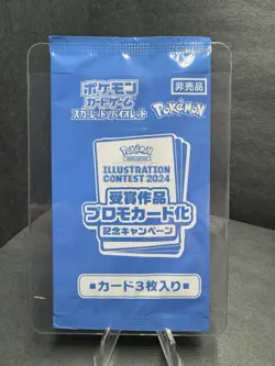 Pokemon Illustration Contest 2024 SEALED Japanese Promo Pack US SELLER - Image 1