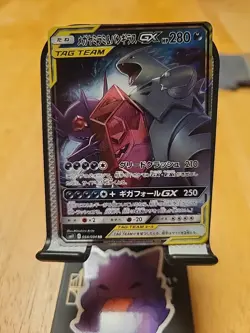 Pokemon TCG Japanese Sun & Moon Miracle Twins Sableye Tyranitar GX TagTeam 54/94 - Image 1