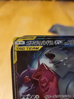 Pokemon TCG Japanese Sun & Moon Miracle Twins Sableye Tyranitar GX TagTeam 54/94 - Image 3