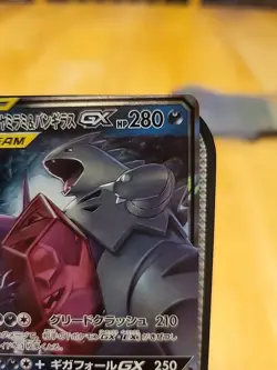 Pokemon TCG Japanese Sun & Moon Miracle Twins Sableye Tyranitar GX TagTeam 54/94 - Image 4