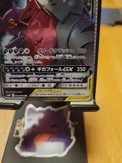 Pokemon TCG Japanese Sun & Moon Miracle Twins Sableye Tyranitar GX TagTeam 54/94 - Image 5
