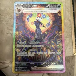 🇰🇷 KOREAN NM Pokemon Cards Umbreon ex SAR #217/187 Terastal Festival sv8a 2024 - Image 1