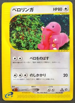 Lickitung Pokemon Card Japanese Nintendo Game Rare 063/087 1st Edition e Series - Image 1