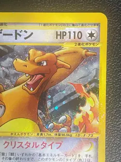 2002 Charizard 089/088 Holo Crystal Pokemon e Card 1st ED Japanese Vintage Rare - Image 3