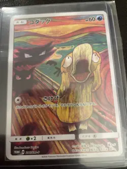 Psyduck 286/SM-P MUNCH Pokemon Card TCG Promo 2018 SCREAM Japanese 580 - Image 1