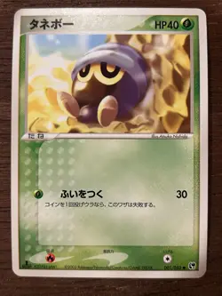 Pokemon Cards Japanese EX Sandstorm / Miracle of the Desert LP-NM You Pick! 2003 - Image 3