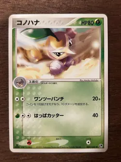 Pokemon Cards Japanese EX Sandstorm / Miracle of the Desert LP-NM You Pick! 2003 - Image 5