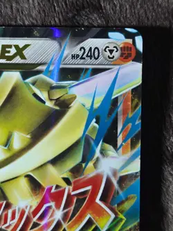 Mega Steelix EX 68/114 Steam Siege Ultra Rare Holo Pokemon Card NM - Image 4