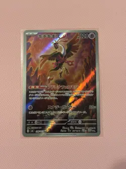 Fezandipiti AR 108/101 Mask of Change SV6 Pokemon Card Japanese Scarlet & Violet - Image 1