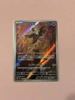 Fezandipiti AR 108/101 Mask of Change SV6 Pokemon Card Japanese Scarlet & Violet - Image 2