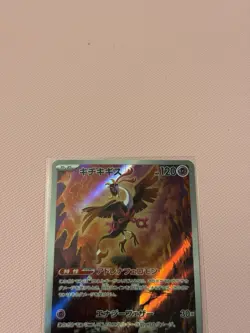 Fezandipiti AR 108/101 Mask of Change SV6 Pokemon Card Japanese Scarlet & Violet - Image 3