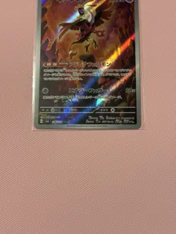 Fezandipiti AR 108/101 Mask of Change SV6 Pokemon Card Japanese Scarlet & Violet - Image 4