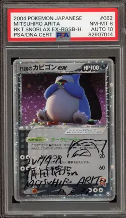 Pokemon Rocket's Snorlax ex EX TRR JPN Holo #062 Mitsuhiro Arita Auto 10 PSA 8 - Image 1