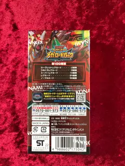 Konami Yu-Gi-Oh Rush Duel Mega Road Pack BOX CG1806 JAPAN OFFICIAL - Image 2