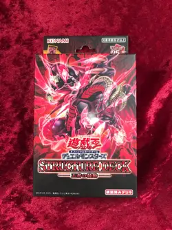 Konami Yu-Gi-Oh OCG Duel Monsters King's Heartbeat Structure Deck TCG JAPAN - Image 1
