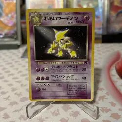 Dark Alakazam No. 065 Holo Team Rocket Japanese [SWIRL] 🍥 Pokemon NM Card 💎 - Image 1