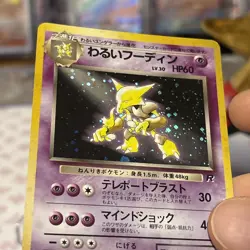 Dark Alakazam No. 065 Holo Team Rocket Japanese [SWIRL] 🍥 Pokemon NM Card 💎 - Image 3