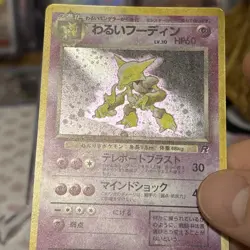 Dark Alakazam No. 065 Holo Team Rocket Japanese [SWIRL] 🍥 Pokemon NM Card 💎 - Image 4