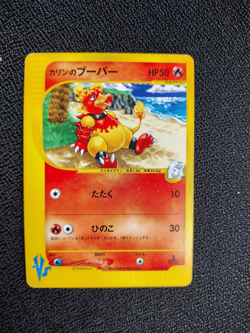 Karen's Magmar 088/141 Pokemon Card Japanese 1st Edition VS Series LP 2001 088 - Image 1