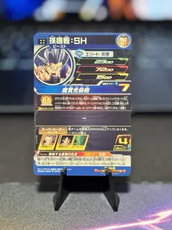 Dragon Ball Heroes Gohan UGM4064 SH Single Card Near Mint - Image 5