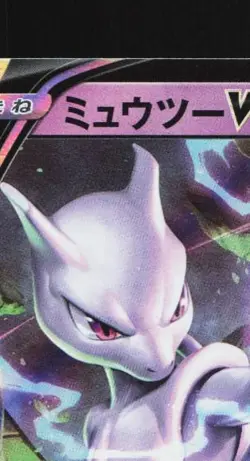 Mewtwo V 030/071 LP Pokemon GO Japanese Pokemon Card TCG - Image 4
