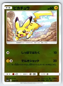 Pikachu 028/114 SM4+ GX Battle Boost Japanese Pokemon Card TCG Reverse Holo - Nm - Image 1