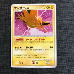 Zapdos Moltres Articuno #139 Pokemon DPBP TCG Japanese cards (2007) JP2611 - Image 2