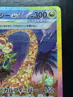 Pokemon Alolan Exeggutor ex 089/064 Sv7a: Paradise Dragona Holo Japanese (NM) - Image 3